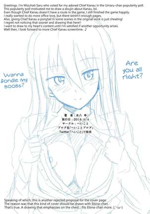 Nuruun Kanau Kachou Page #33