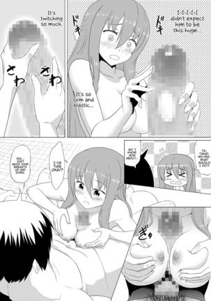 Nuruun Kanau Kachou Page #17