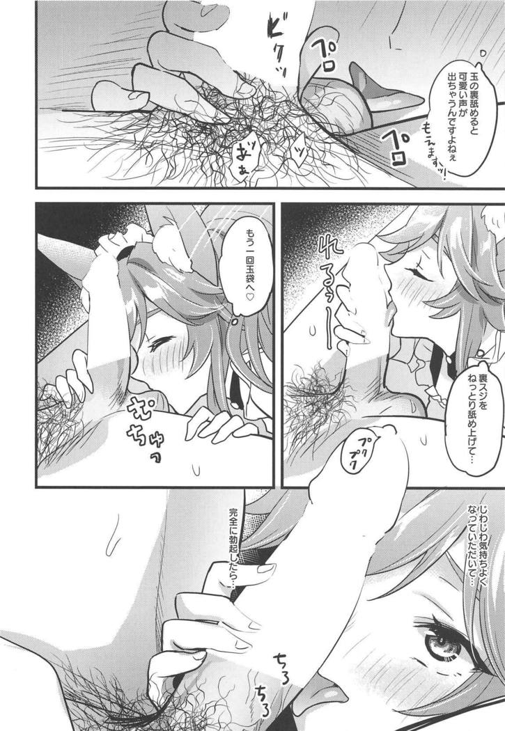 Goshujin-sama no Funyafunya kara Kachikochi Byuu! made Gohoushi