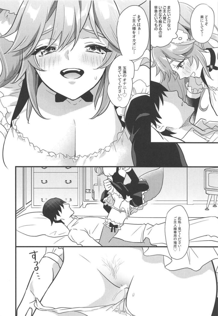 Goshujin-sama no Funyafunya kara Kachikochi Byuu! made Gohoushi
