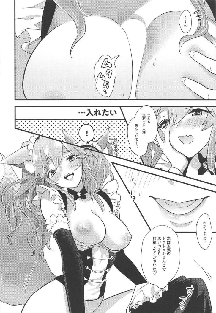Goshujin-sama no Funyafunya kara Kachikochi Byuu! made Gohoushi