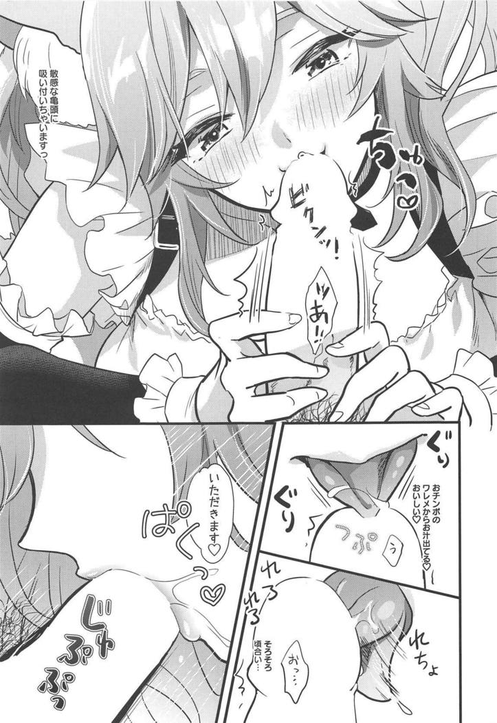 Goshujin-sama no Funyafunya kara Kachikochi Byuu! made Gohoushi