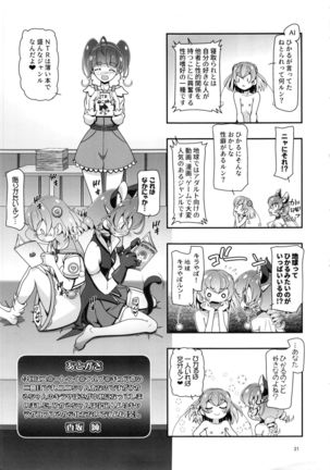 Star Twinkle PuniCure 2 Page #21