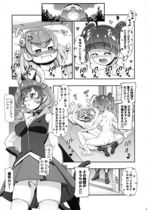 Star Twinkle PuniCure 2 Page #5