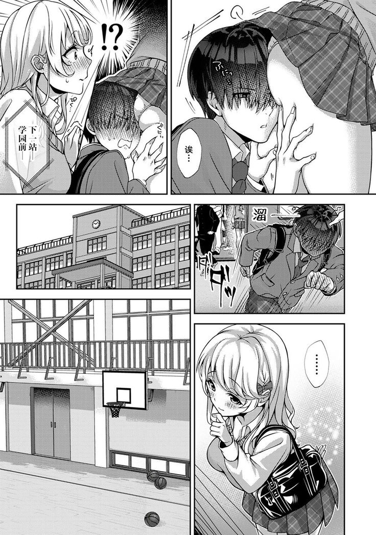 『 ore da ke ni koakuma na doukyuusei fu tta ra oshitao sa rema shi ta ~ 』 Ch. 1-2