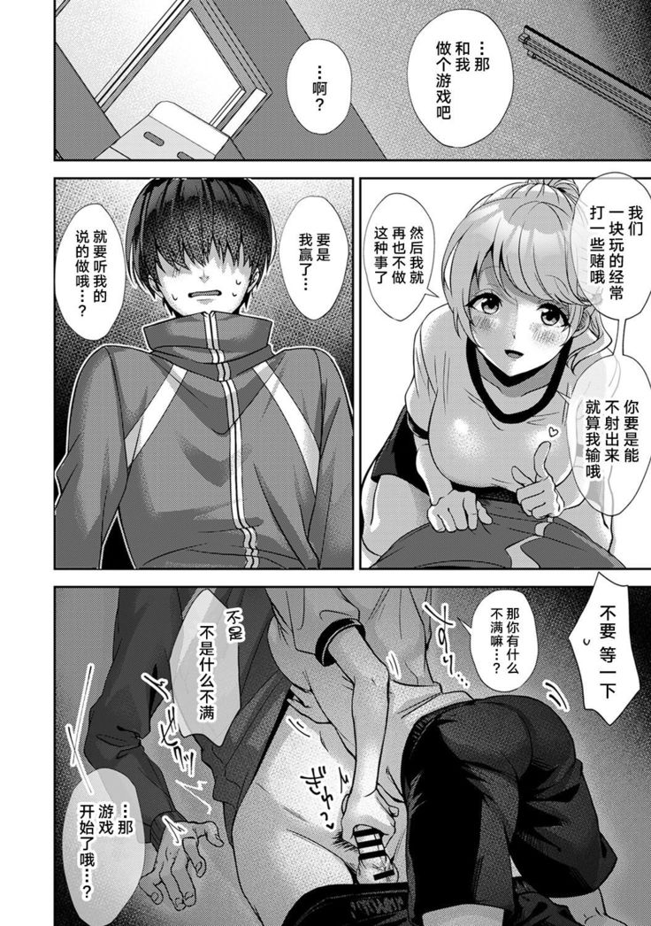 『 ore da ke ni koakuma na doukyuusei fu tta ra oshitao sa rema shi ta ~ 』 Ch. 1-2