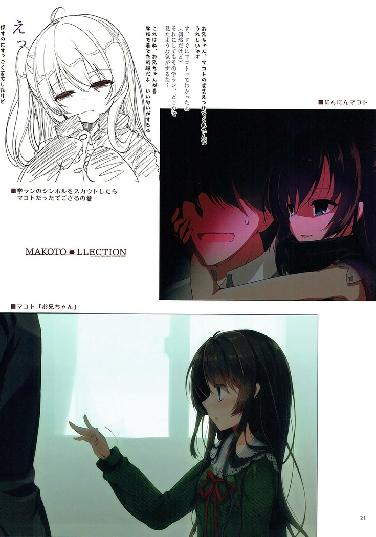 MAKOTO LLECTION