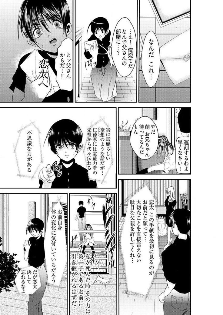時間を止めて鬼畜種付け -逆恨みで人生を踏みにじられた女たち