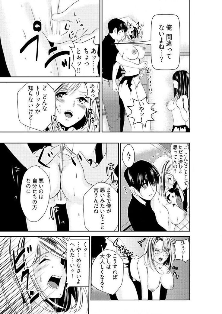時間を止めて鬼畜種付け -逆恨みで人生を踏みにじられた女たち