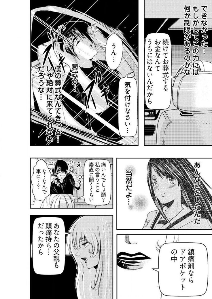 時間を止めて鬼畜種付け -逆恨みで人生を踏みにじられた女たち