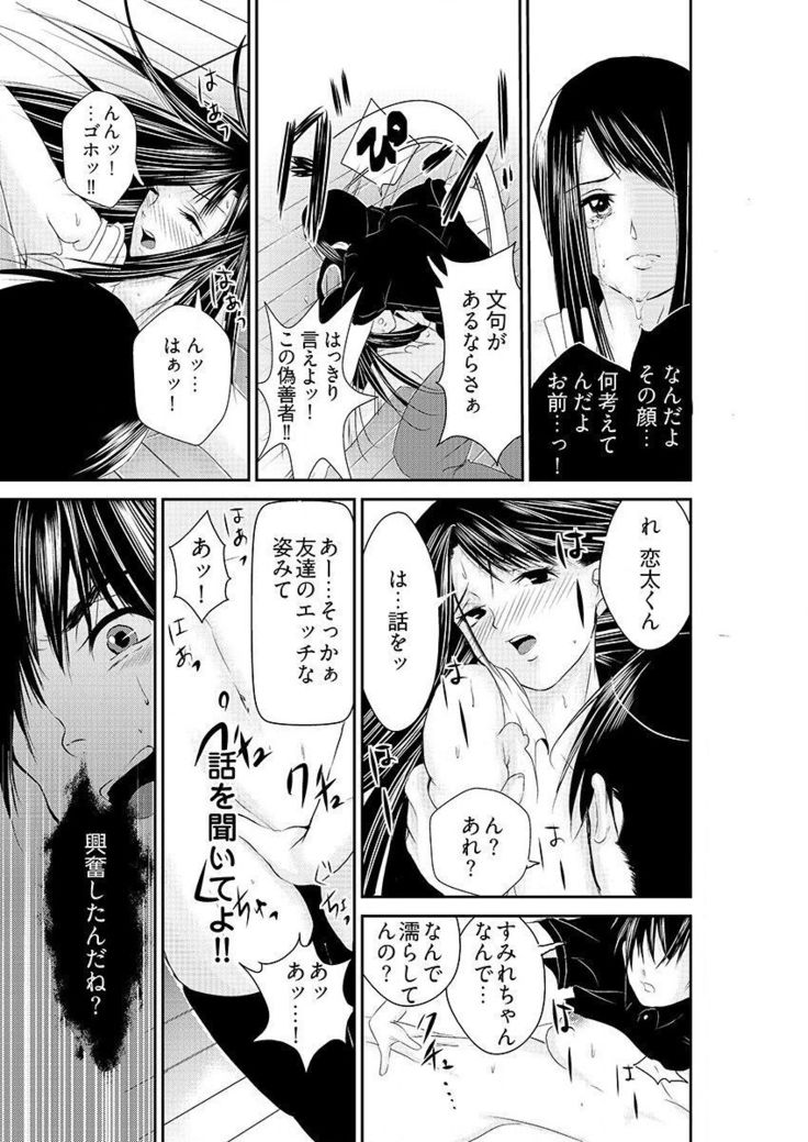 時間を止めて鬼畜種付け -逆恨みで人生を踏みにじられた女たち