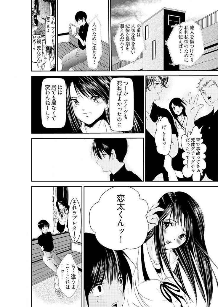 時間を止めて鬼畜種付け -逆恨みで人生を踏みにじられた女たち