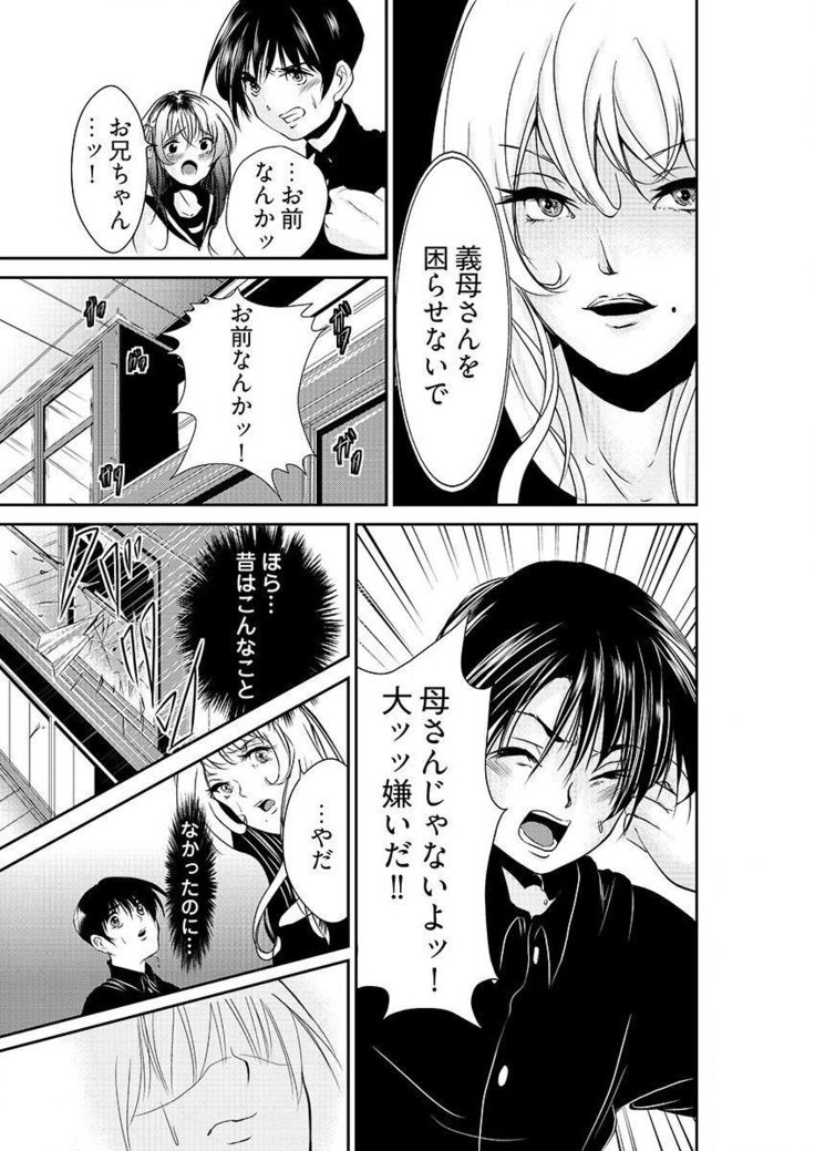 時間を止めて鬼畜種付け -逆恨みで人生を踏みにじられた女たち