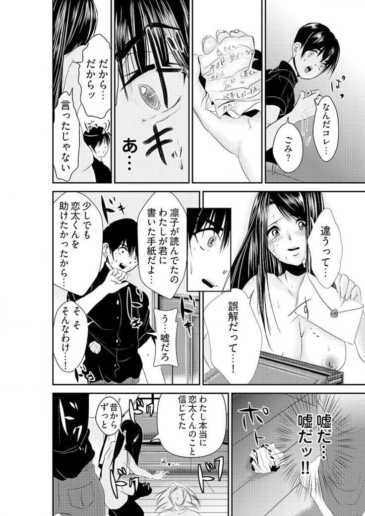 時間を止めて鬼畜種付け -逆恨みで人生を踏みにじられた女たち