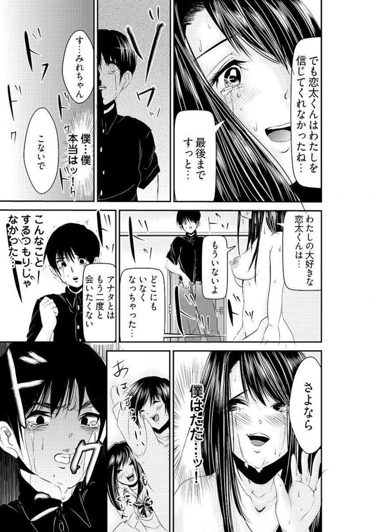 時間を止めて鬼畜種付け -逆恨みで人生を踏みにじられた女たち