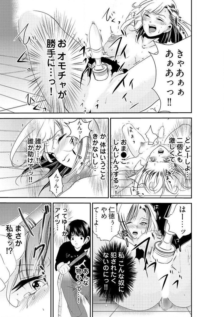 時間を止めて鬼畜種付け -逆恨みで人生を踏みにじられた女たち