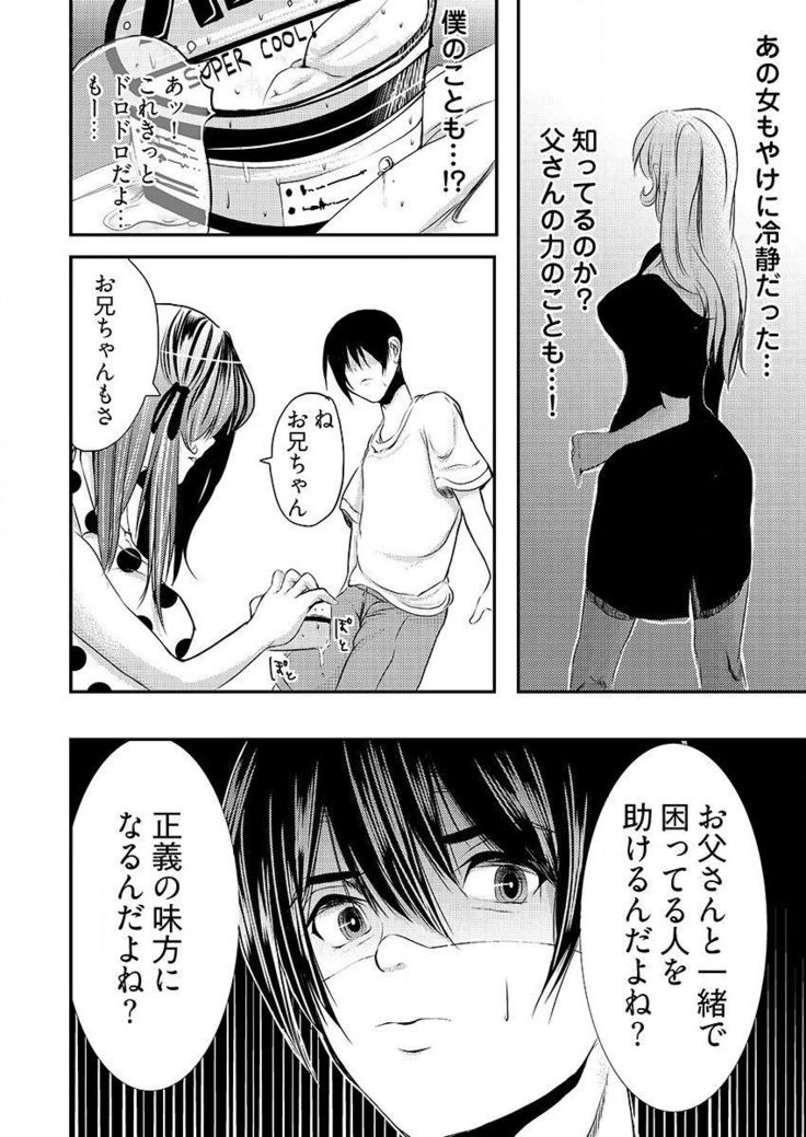 時間を止めて鬼畜種付け -逆恨みで人生を踏みにじられた女たち