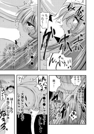 時間を止めて鬼畜種付け -逆恨みで人生を踏みにじられた女たち Page #58