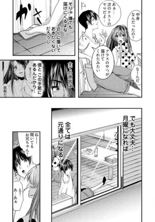 時間を止めて鬼畜種付け -逆恨みで人生を踏みにじられた女たち Page #48