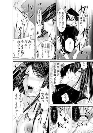 時間を止めて鬼畜種付け -逆恨みで人生を踏みにじられた女たち Page #30