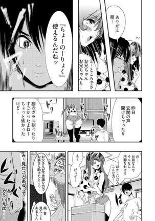 時間を止めて鬼畜種付け -逆恨みで人生を踏みにじられた女たち Page #50