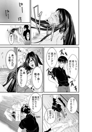 時間を止めて鬼畜種付け -逆恨みで人生を踏みにじられた女たち Page #31