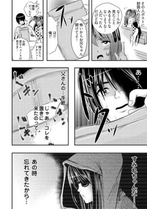 時間を止めて鬼畜種付け -逆恨みで人生を踏みにじられた女たち Page #47