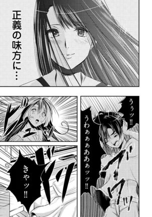 時間を止めて鬼畜種付け -逆恨みで人生を踏みにじられた女たち Page #52