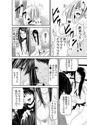 時間を止めて鬼畜種付け -逆恨みで人生を踏みにじられた女たち Page #26