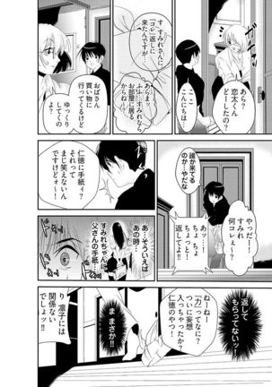 時間を止めて鬼畜種付け -逆恨みで人生を踏みにじられた女たち Page #14