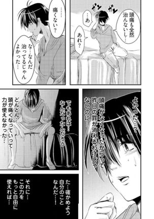 時間を止めて鬼畜種付け -逆恨みで人生を踏みにじられた女たち Page #42