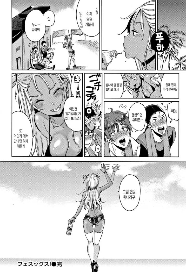 Nyan Nyan Shichau zo !  Ch. 1