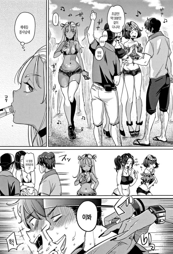 Nyan Nyan Shichau zo !  Ch. 1