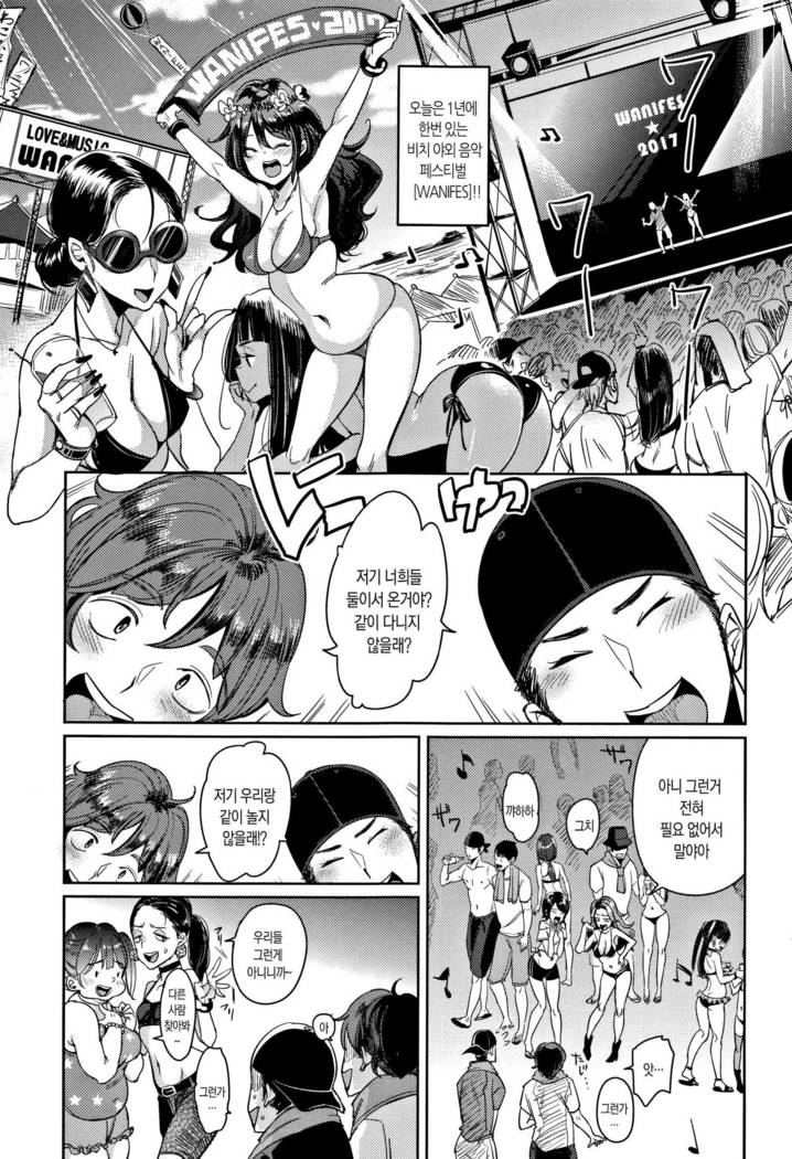 Nyan Nyan Shichau zo !  Ch. 1