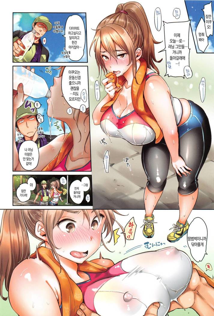 Nyan Nyan Shichau zo !  Ch. 1