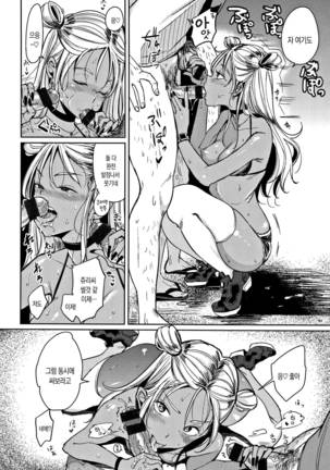 Nyan Nyan Shichau zo !  Ch. 1 Page #19