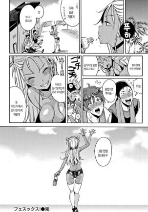 Nyan Nyan Shichau zo !  Ch. 1 Page #27