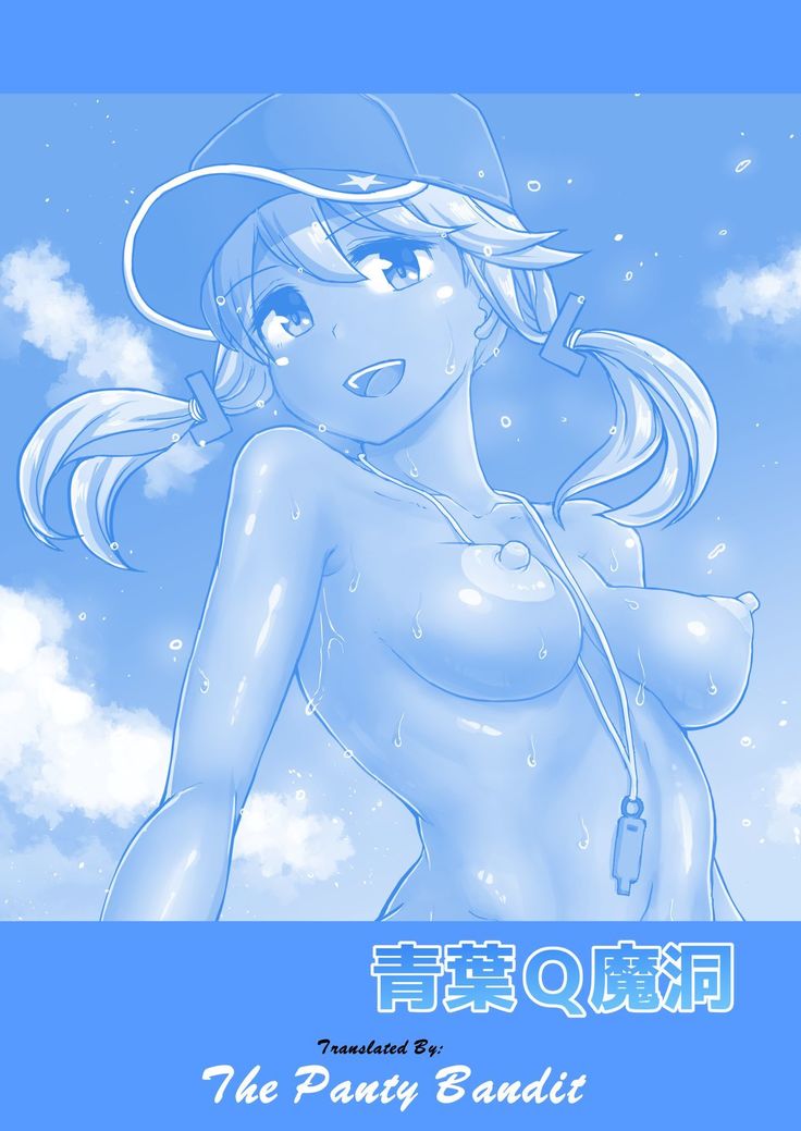 Futanari Beach Police no Oshigoto | Futanari Beach Police Work