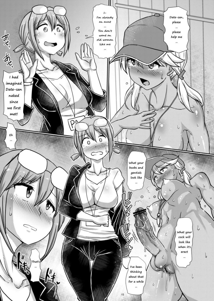 Futanari Beach Police no Oshigoto | Futanari Beach Police Work