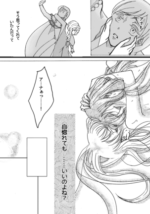 A happy snowman Page #19
