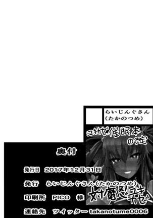 Y Buta-chan Switch | Y 돼지쨩 스위치 Page #25