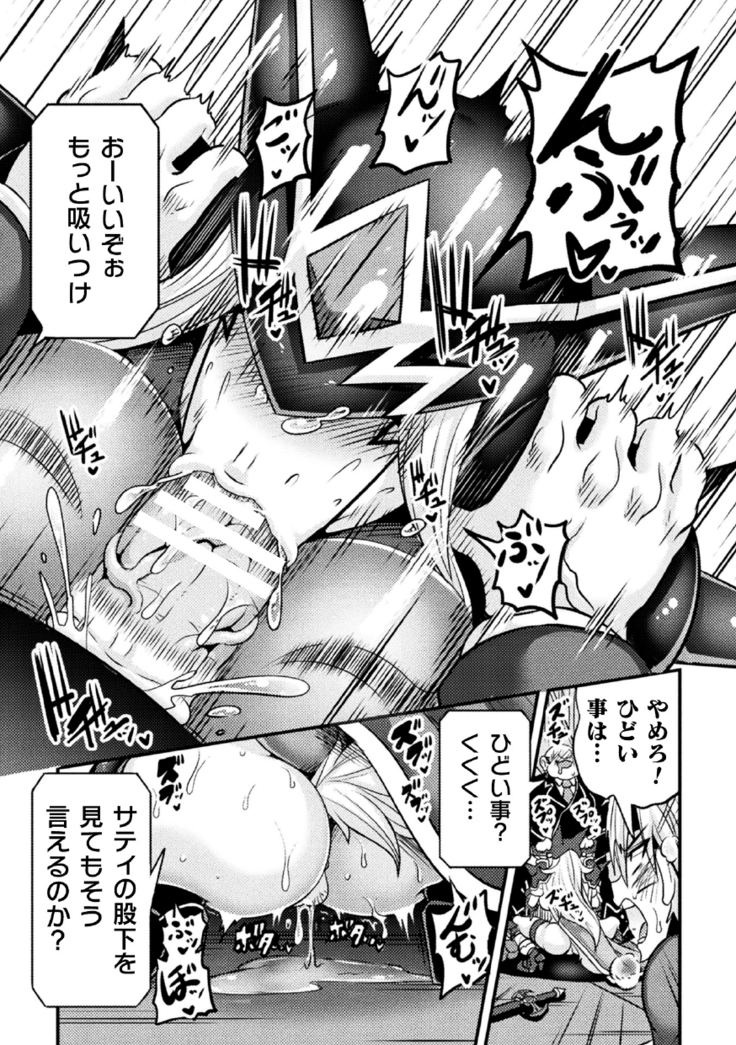 LOVE METER ~Netorareta Aibou~ #3