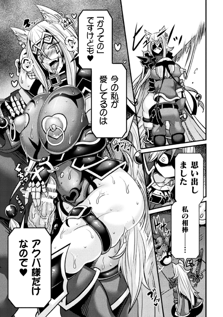 LOVE METER ~Netorareta Aibou~ #3