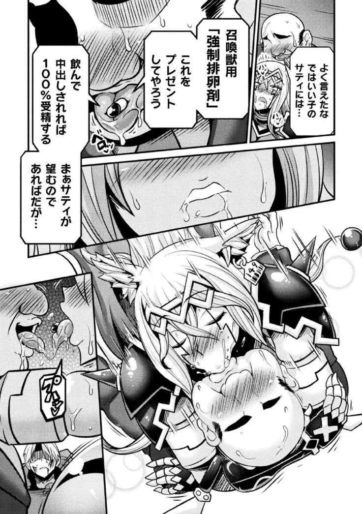 LOVE METER ~Netorareta Aibou~ #3