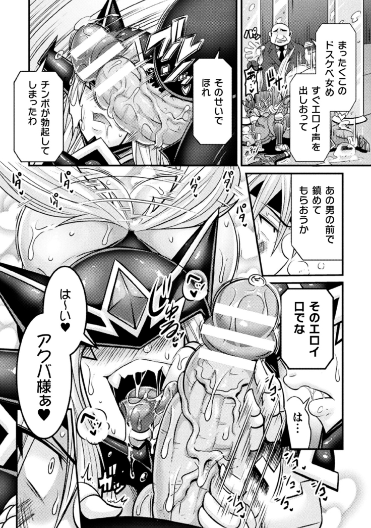 LOVE METER ~Netorareta Aibou~ #3