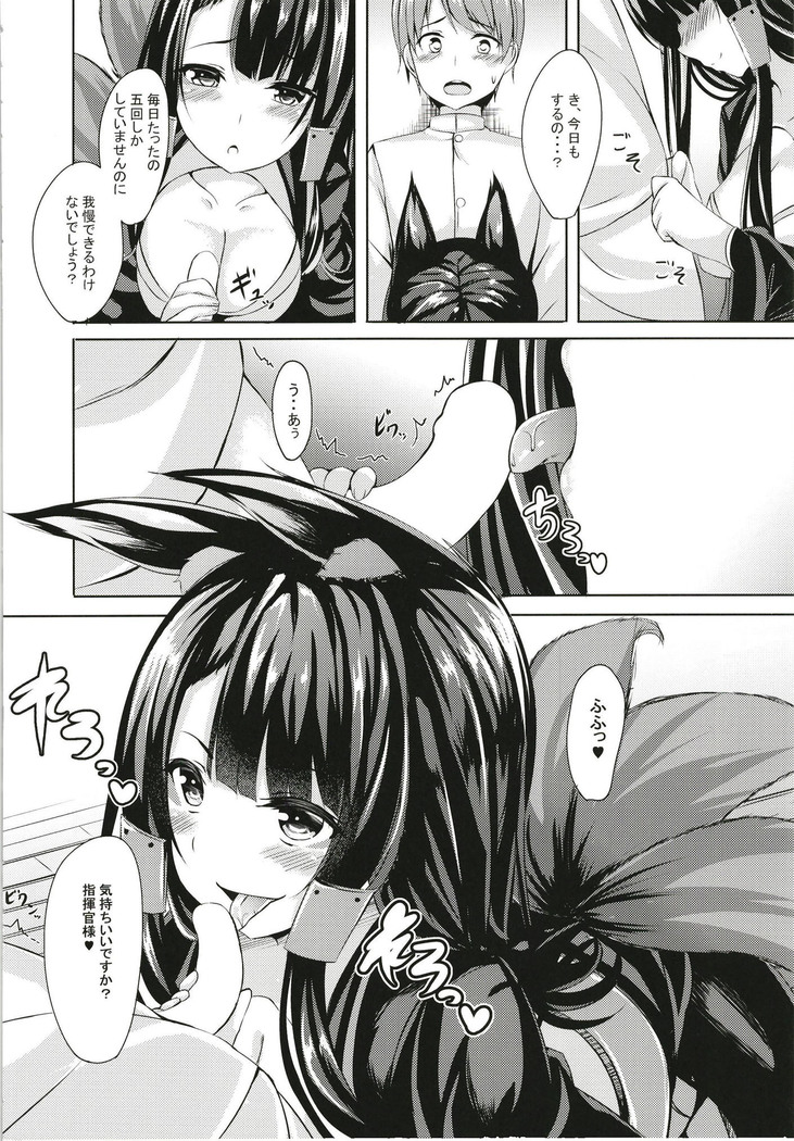 Kemono no Yakata