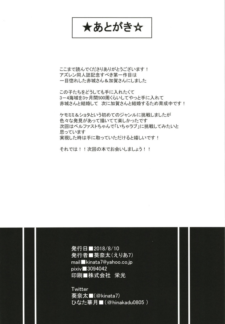 Kemono no Yakata