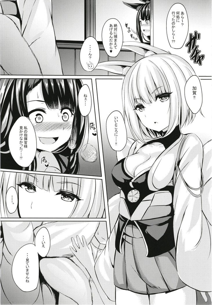 Kemono no Yakata