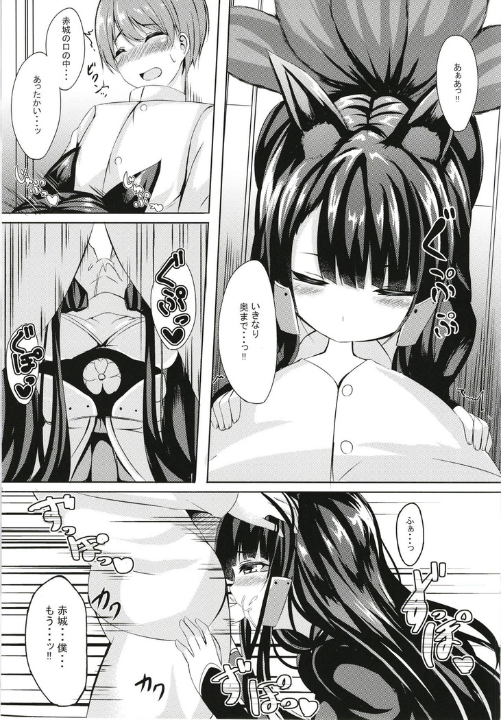 Kemono no Yakata