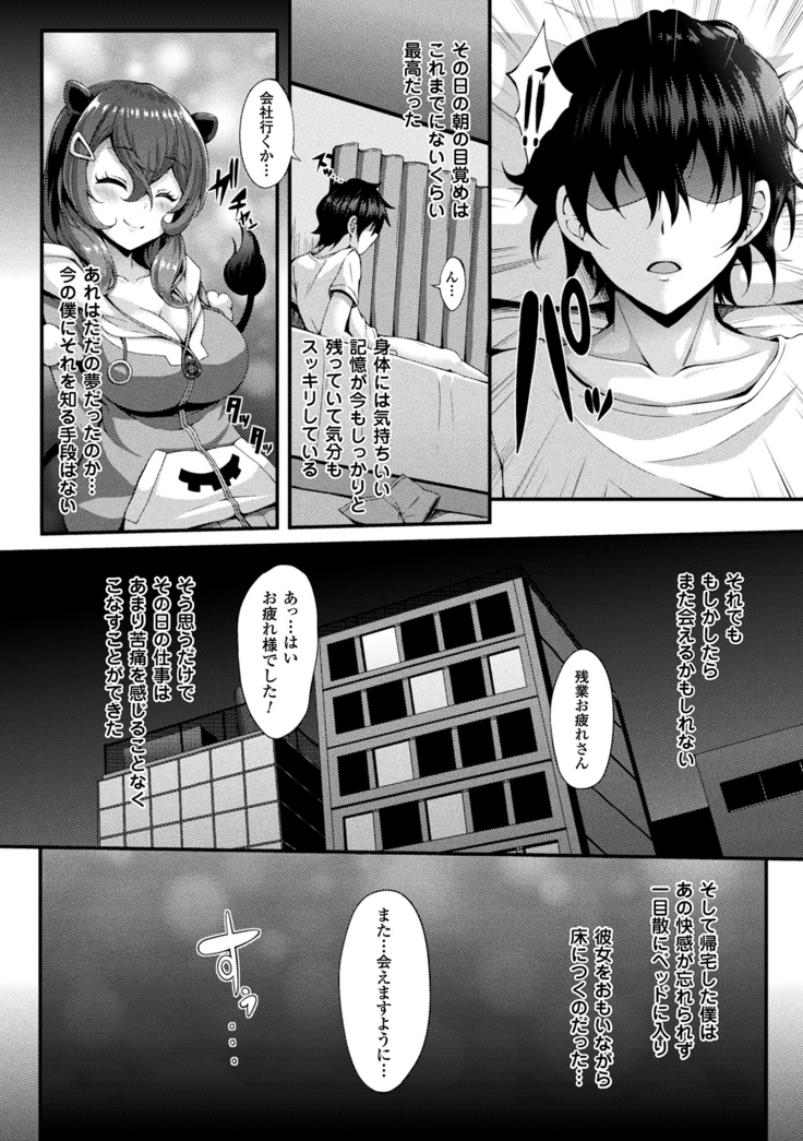 Gensou Ecstasy
